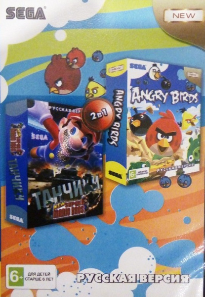 Сборник 2 в 1