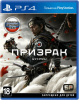 Ghost of Tsushima (Призрак Цусимы) (PS4) (Б/У)