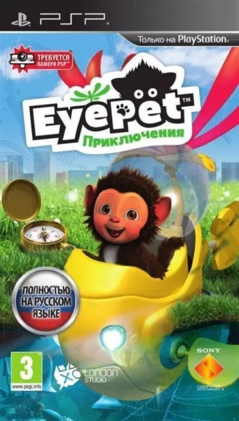 EyePet: Приключения (PSP) 