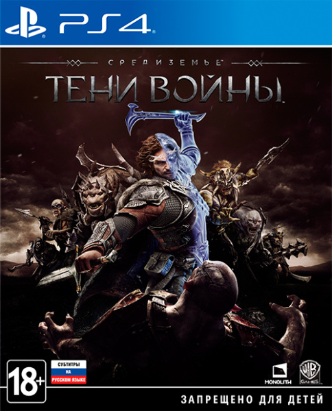 Средиземье: Тени войны (Middle-earth: Shadow of War) (PS4)