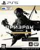 Призрак Цусимы: Режиссерская версия (PS5) [Б/У]