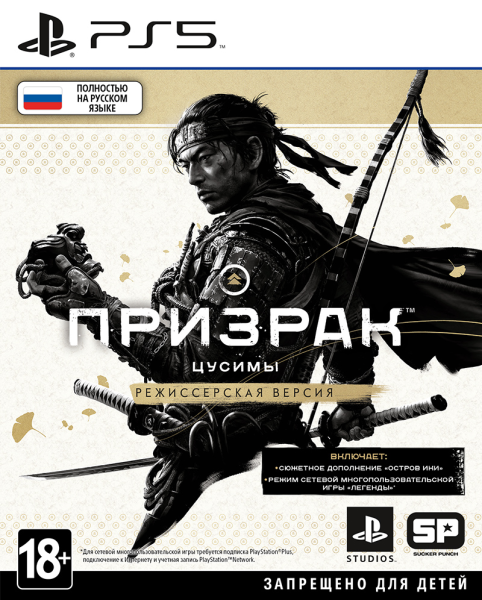 Призрак Цусимы: Режиссерская версия (PS5) [Б/У]